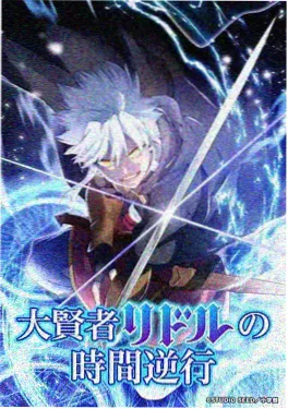 星之翼